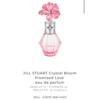 ジルスチュアート(JILLSTUART)のフレグランスとネイルラッカーセット(香水(女性用))