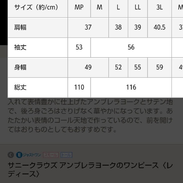 FELISSIMO(フェリシモ)の未使用サニークラウズワンピース レディースのワンピース(ロングワンピース/マキシワンピース)の商品写真