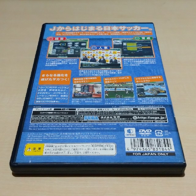 PlayStation2(プレイステーション2)のJ.LEAGUE プロサッカークラブをつくろう！ 5 PS2 エンタメ/ホビーのゲームソフト/ゲーム機本体(家庭用ゲームソフト)の商品写真