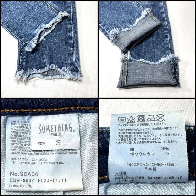 SOMETHING(サムシング)のSOMETHING サムシング SEA06スキニーストレッチ Sサイズ 74cm レディースのパンツ(デニム/ジーンズ)の商品写真