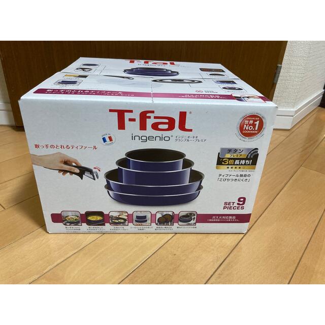 T-falインジニオ　ネオ グランブルー　プレミア セット9