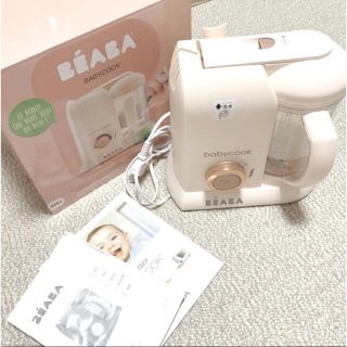 BEABA babycook(離乳食調理器具)