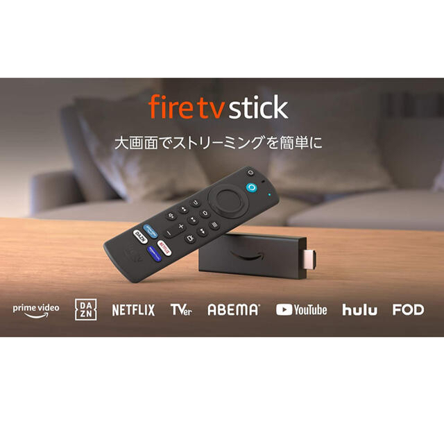 Fire TV Stick - Alexa対応音声認識リモコン(第3世代)