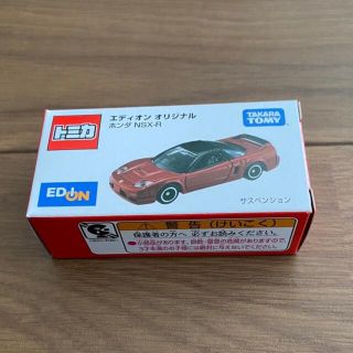 タカラトミー(Takara Tomy)のエディオンオリジナル ホンダ NSX-R 1台(ミニカー)