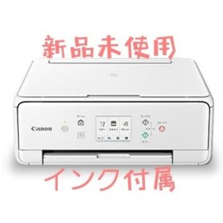 キヤノン(Canon)の最終特価 インク付属 Canon  プリンター TS6330 WH(PC周辺機器)