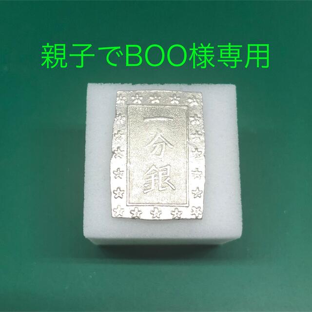 天保一分銀×2、明治一朱銀×2、明治二分金 No.1101〜1104、1106