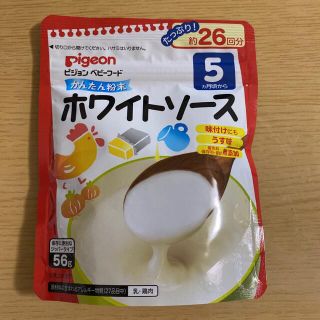 ピジョン(Pigeon)のピジョンベビーフード　粉末ホワイトソース(その他)