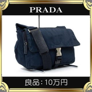 プラダ(PRADA)の【真贋鑑定済・送料無料】プラダのショルダーバッグ・正規品・良品・ブルー系(ショルダーバッグ)