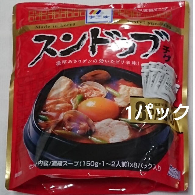 コストコ(コストコ)のスンドゥブチゲ 1パック 食品/飲料/酒の加工食品(レトルト食品)の商品写真