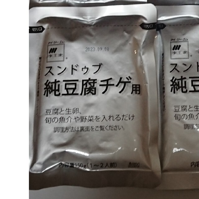 コストコ(コストコ)のスンドゥブチゲ 1パック 食品/飲料/酒の加工食品(レトルト食品)の商品写真