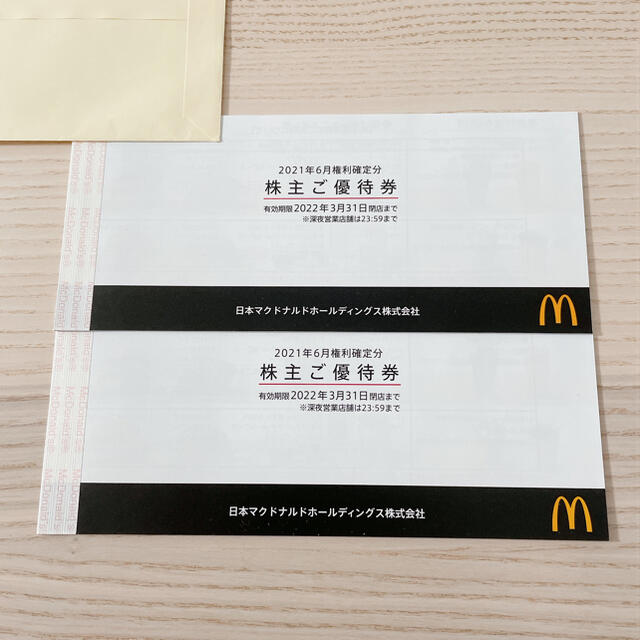 マクドナルド　優待　2冊セット チケットの優待券/割引券(フード/ドリンク券)の商品写真