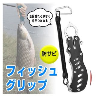 フィッシュグリップ 黒色　フィッシュプライヤー 釣り道具 魚掴み フィッシュキャ(その他)