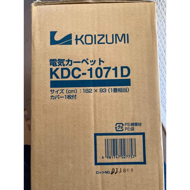 KOIZUMI(コイズミ)の電気カーペット　1畳　KOIZUMI カバー付き インテリア/住まい/日用品のラグ/カーペット/マット(ホットカーペット)の商品写真