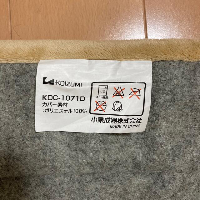 KOIZUMI(コイズミ)の電気カーペット　1畳　KOIZUMI カバー付き インテリア/住まい/日用品のラグ/カーペット/マット(ホットカーペット)の商品写真