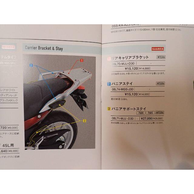 ホンダ リアキャリア パニアステイの通販 By Tetsu S Shop ホンダならラクマ Nc750x Nc750s Integra 純正 好評new Www Knu Com Ua