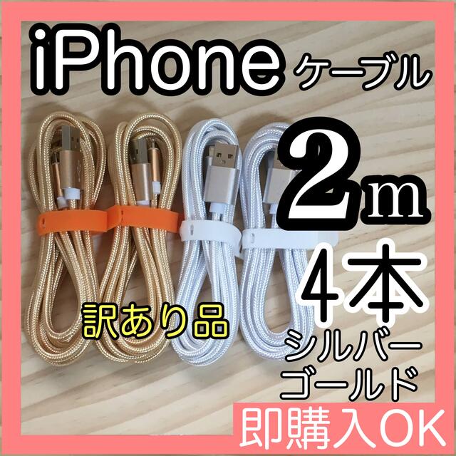 iPhone(アイフォーン)のiPhone 充電ケーブル コード lightning cable スマホ/家電/カメラのスマートフォン/携帯電話(その他)の商品写真