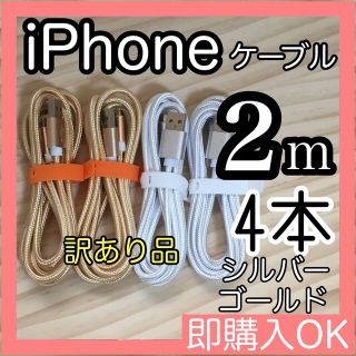 アイフォーン(iPhone)のiPhone 充電ケーブル コード lightning cable(その他)