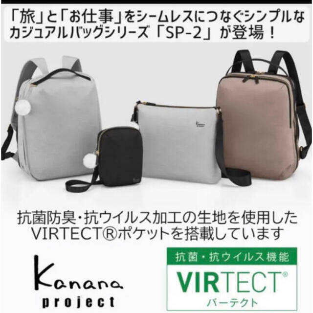 Kanana project(カナナプロジェクト)のKanana カナナ リュック A4 SP-2  新品　ブラック　値下げ レディースのバッグ(リュック/バックパック)の商品写真