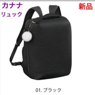 カナナプロジェクト(Kanana project)のKanana カナナ リュック A4 SP-2  新品　ブラック　値下げ(リュック/バックパック)