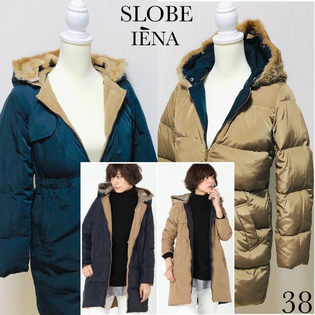 【超美品】SLOBE IENA リバーシブルダウンジャケット ラビットファー M