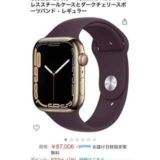 アップルウォッチ(Apple Watch)のApple Watch series7 ステンレス(その他)