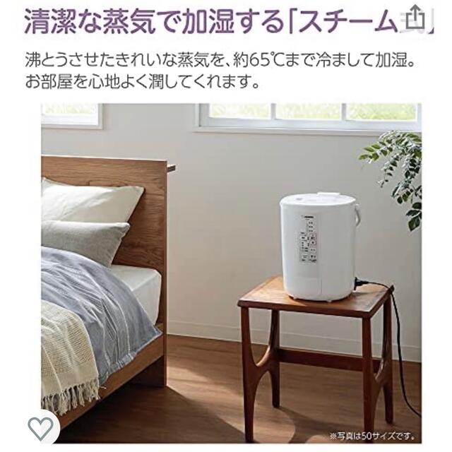 象印 スチーム式加湿器 ホワイト EERQ50WA