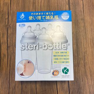 Clovis babyステリボトル5個入り(哺乳ビン)