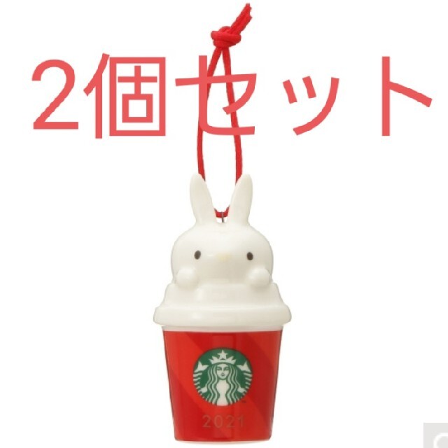 Starbucks Coffee(スターバックスコーヒー)のホリデー　2021　オーナメント　ラビットインカップ　2個 インテリア/住まい/日用品のインテリア小物(その他)の商品写真