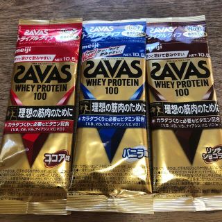 ザバス(SAVAS)のザバスプロテインお試し品３(プロテイン)