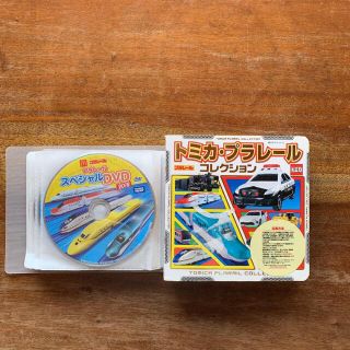 タカラトミー(Takara Tomy)のトミカ絵本とDVD トミカ・プラレールコレクションとスペシャルDVD トミカ本(絵本/児童書)