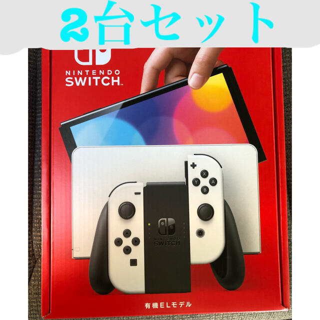 Nintendo switch 有機EL ホワイト　2台セット