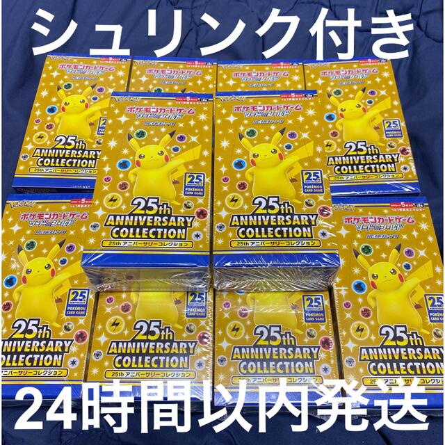 25th ANNIVERSARY COLLECTION シュリ付き 10BOX