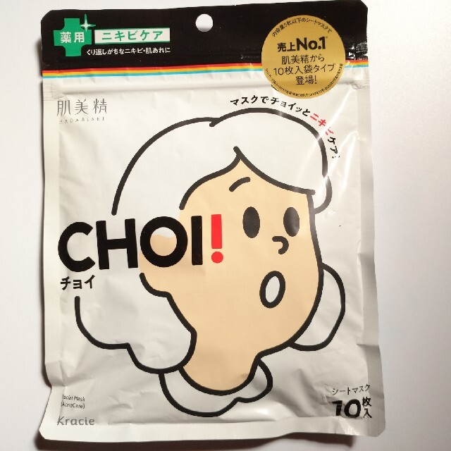 Kracie(クラシエ)の【新品】肌美精 CHOIマスク 10枚入 コスメ/美容のスキンケア/基礎化粧品(パック/フェイスマスク)の商品写真