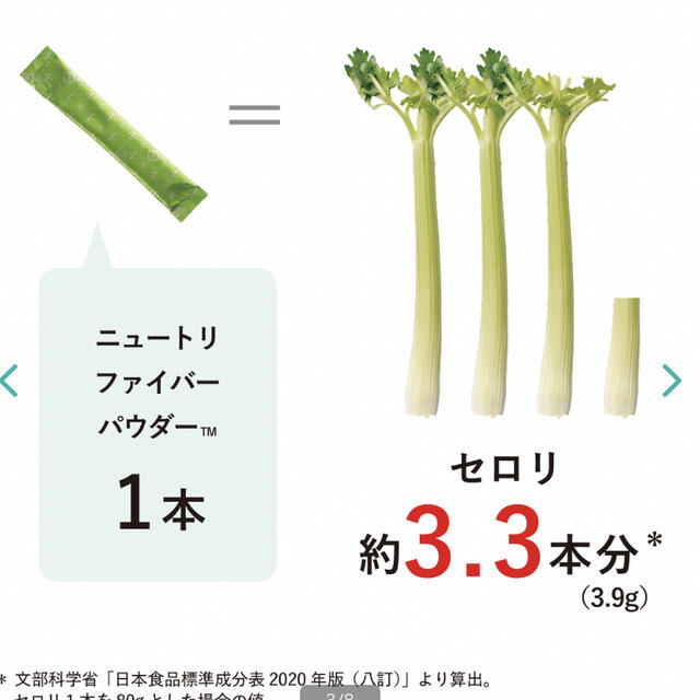 Amway(アムウェイ)のニュートリ　ファイバー　パウダー　新品未使用 食品/飲料/酒の健康食品(その他)の商品写真