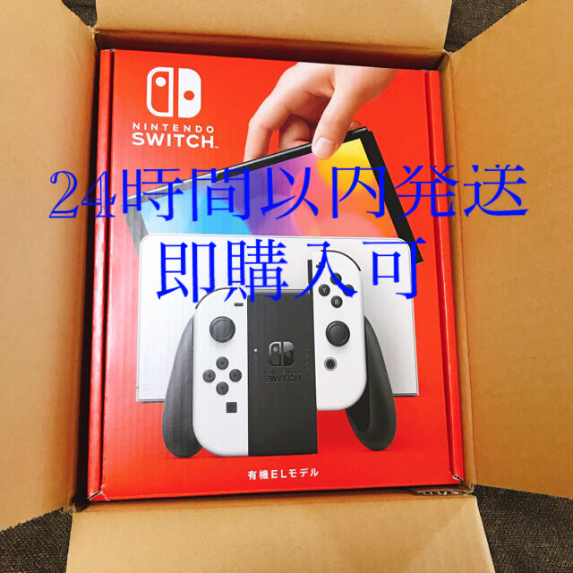 【新品・未使用】　ニンテンドースイッチ　有機EL  ホワイト新型