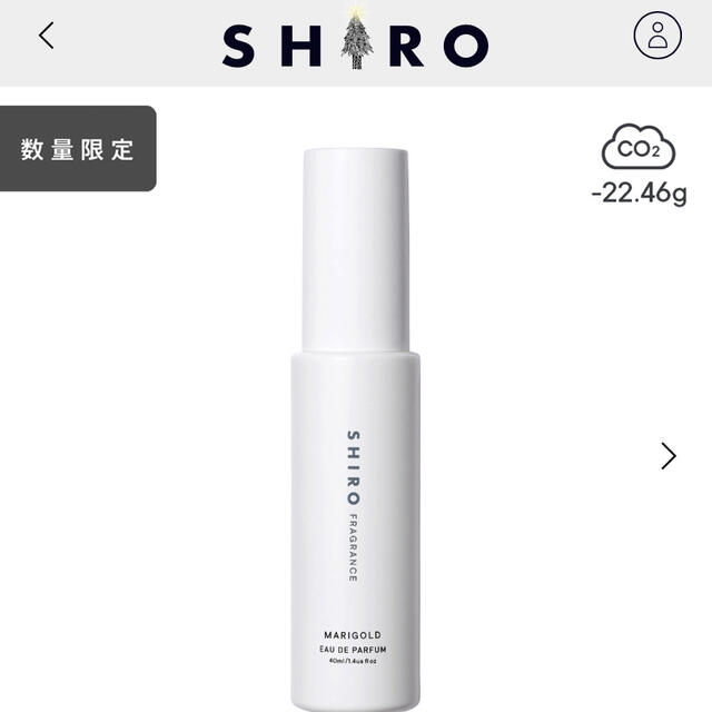 shiro(シロ)の【SHIRO】マリーゴールド オードパルファン コスメ/美容の香水(香水(女性用))の商品写真
