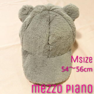 メゾピアノ(mezzo piano)のメゾピアノ  ファー　キャップ　くま　54〜56cm   グレー(帽子)
