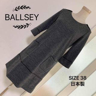 ボールジィ(Ballsey)のBALLSEY ウール素材 ワンピース(ひざ丈ワンピース)