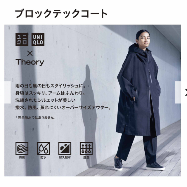 UNIQLO(ユニクロ)のuniqro×theory ブロックテックコート　Mサイズ レディースのジャケット/アウター(ロングコート)の商品写真