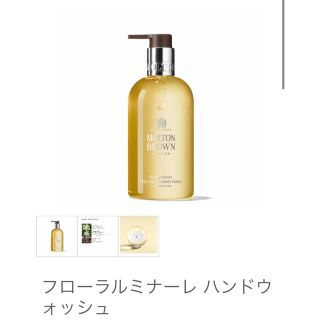 モルトンブラウン(MOLTON BROWN)のモルトンブラウン　フローラルミナーレ ハンドウォッシュ(ボディソープ/石鹸)