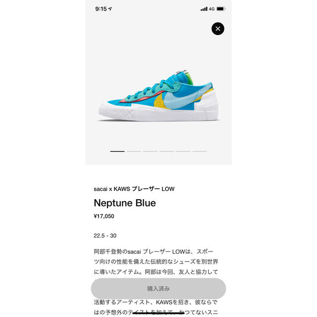 sacai(サカイ)のKAWS × sacai × Nike Blazer Low Blue 27.5 メンズの靴/シューズ(スニーカー)の商品写真