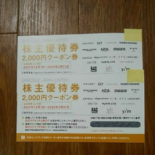 アズールバイマウジー(AZUL by moussy)のバロックジャパン株主優待券4000円(ショッピング)