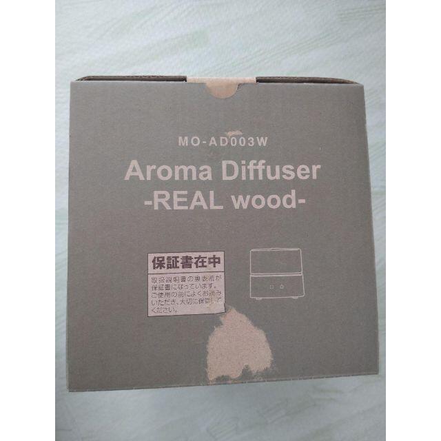 plus more アロマディフューザー REAL wood 新品 プラスモア スマホ/家電/カメラの生活家電(加湿器/除湿機)の商品写真