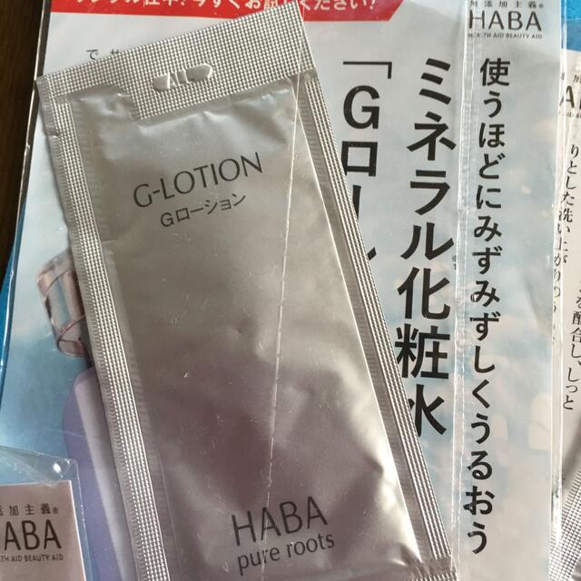 HABA(ハーバー)のHABAハーバー化粧品　エコバッグ  スクワクレンジング ラベンダーGローション コスメ/美容のスキンケア/基礎化粧品(その他)の商品写真