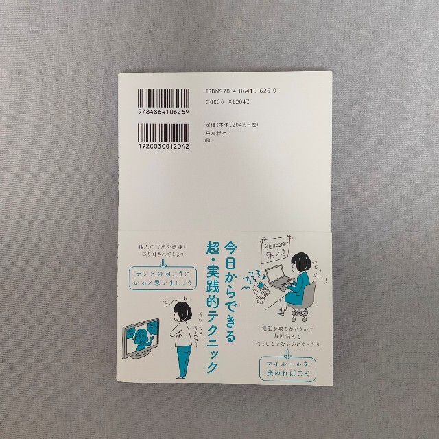 「繊細さん」の本 「気がつきすぎて疲れる」が驚くほどなくなる エンタメ/ホビーの本(人文/社会)の商品写真