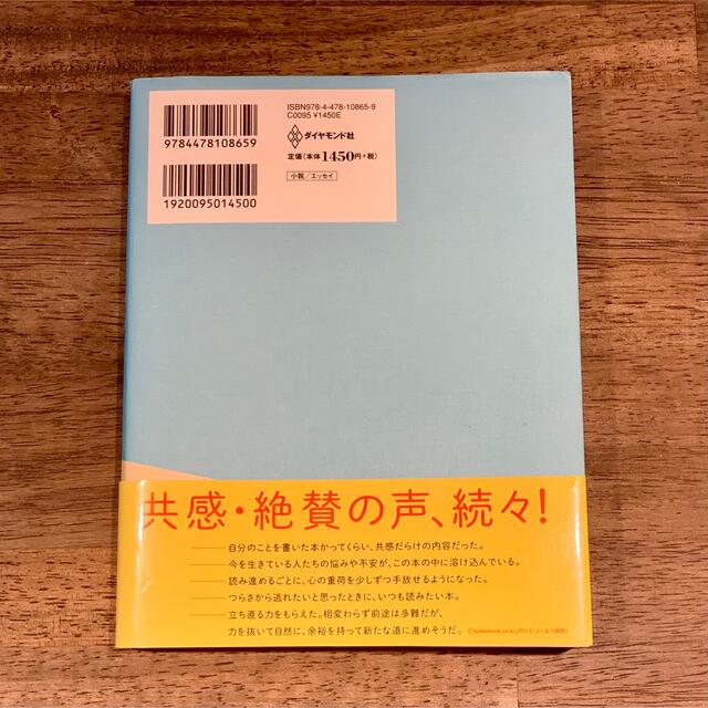 あやうく一生懸命生きるところだった エンタメ/ホビーの本(その他)の商品写真