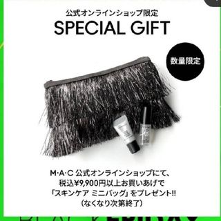 マック(MAC)のMAC 非売品 限定 ポーチ 化粧水　保湿クリーム　3点セット(化粧水/ローション)