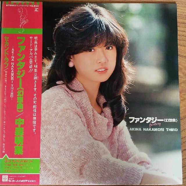 邦楽 中森明菜LPレコードアルバム