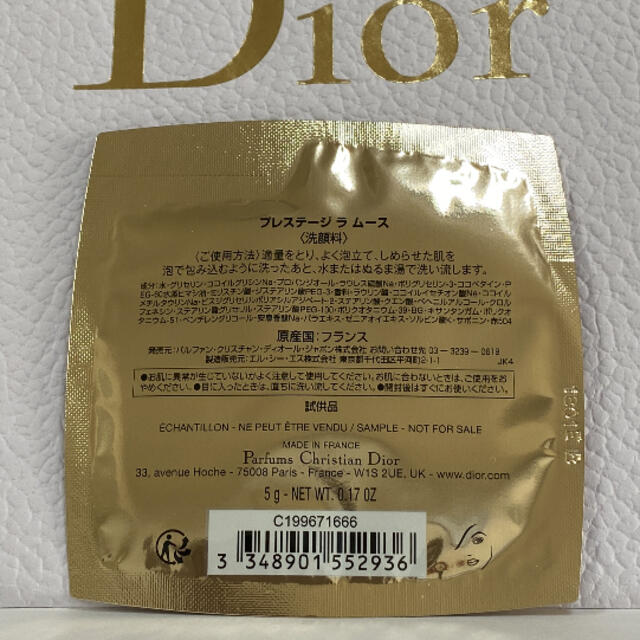 Dior(ディオール)のディオール☆洗顔料　プレステージ　ラ　ムース コスメ/美容のスキンケア/基礎化粧品(洗顔料)の商品写真