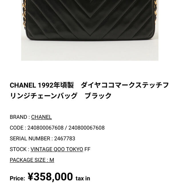 CHANEL★シャネルパンプス★値下げしました